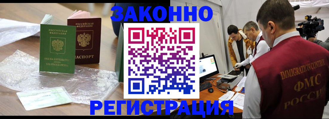 временная регистрация в квартире в Северске