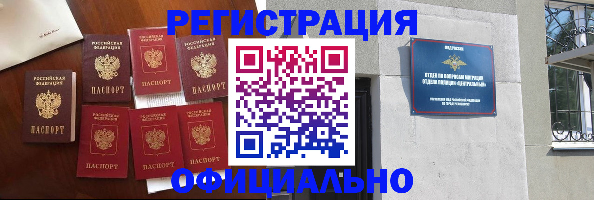 временная регистрация купить в Северске